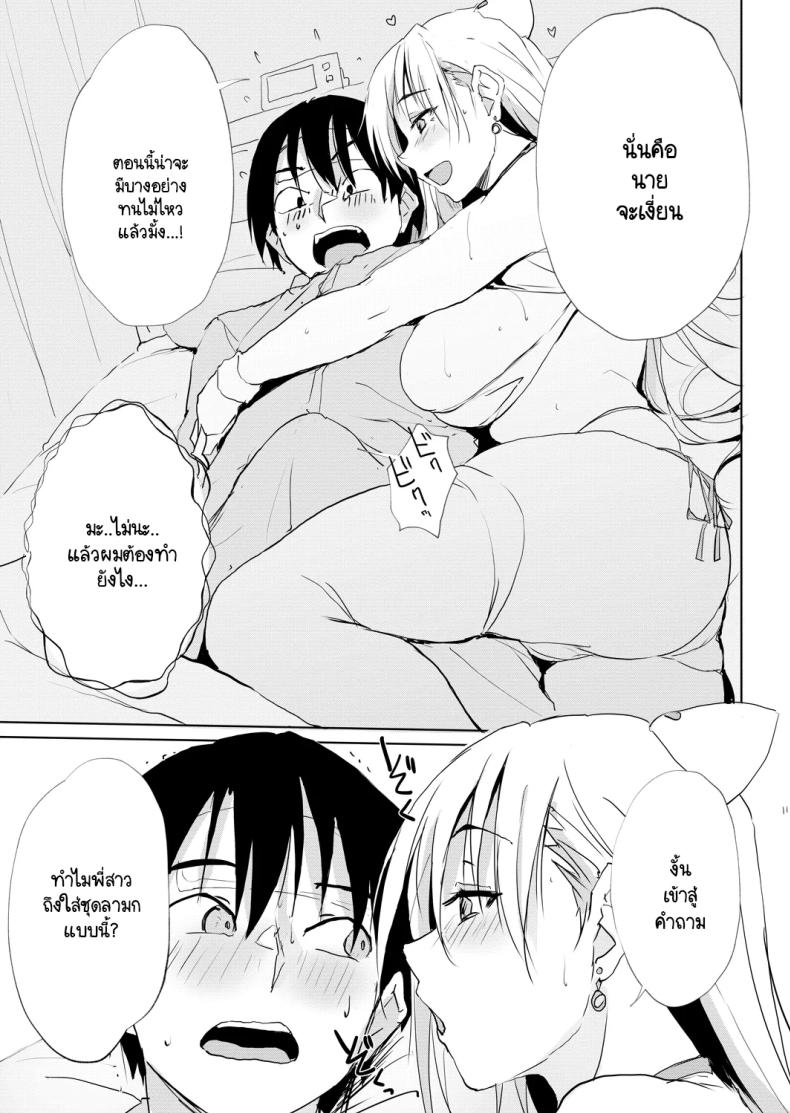 ปวดหัว ตัวร้อน เป็นไข้ เรียกใช้หุ่นยนต์ดูแล